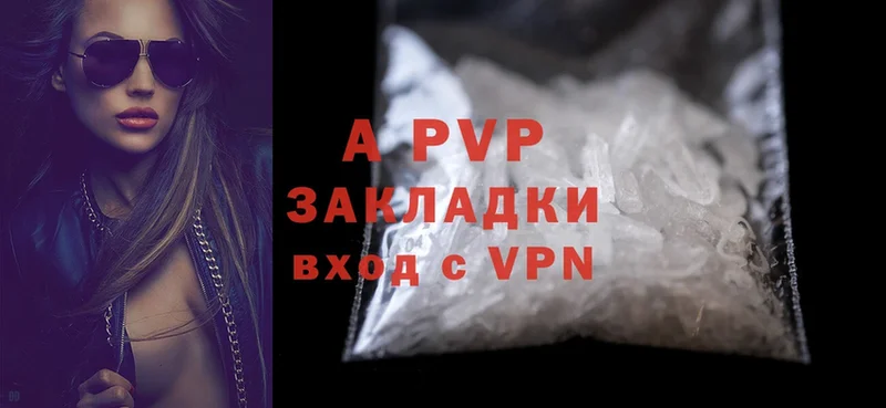 наркотики  Каргат  A-PVP Crystall 