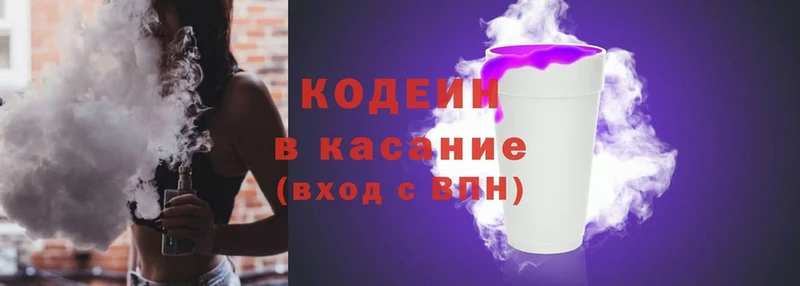 Кодеин напиток Lean (лин)  даркнет сайт  Каргат 