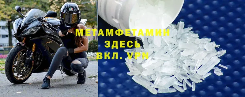 Первитин Methamphetamine  Каргат 